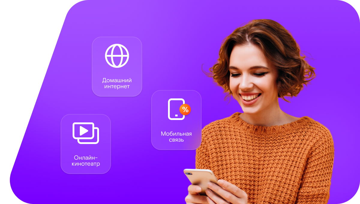 Промо-тарифы Ростелеком в&nbsp;деревня Митрополье (Московская область)